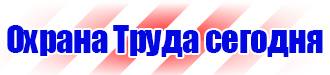 Дорожные знаки треугольной формы в Новочеркасске