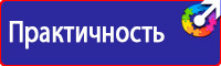 Стенды по охране труда в Новочеркасске