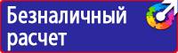 Дорожные знаки круглые и квадратные купить в Новочеркасске