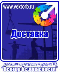 vektorb.ru Магнитно-маркерные доски в Новочеркасске