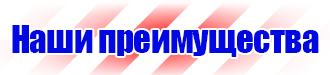 Подставка под огнетушитель п 15 2 в Новочеркасске купить vektorb.ru