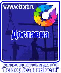 vektorb.ru Стенды по экологии в Новочеркасске