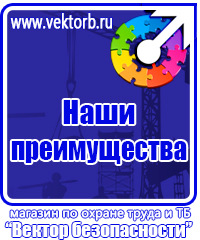 Журнал инструктажа по технике безопасности на предприятии в Новочеркасске vektorb.ru