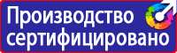 Схема организации движения и ограждения места производства дорожных работ в Новочеркасске купить