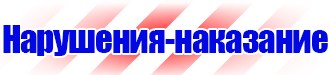 Дорожные знаки треугольной формы в красной рамке в Новочеркасске купить