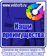 vektorb.ru Знаки сервиса в Новочеркасске