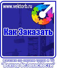 vektorb.ru Пожарные ящики для песка в Новочеркасске