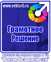 Журналы по охране труда и технике безопасности в строительстве в Новочеркасске