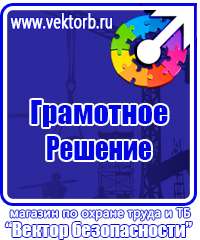 Информационный щит в магазине в Новочеркасске