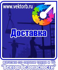 vektorb.ru Щиты пожарные в Новочеркасске