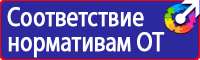 Памятки и плакаты по гражданской обороне в Новочеркасске