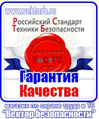 Плакат по гражданской обороне на предприятии в Новочеркасске
