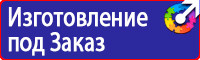 Плакаты по охране труда электробезопасность в Новочеркасске vektorb.ru