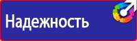 Уголок по охране труда на производстве в Новочеркасске