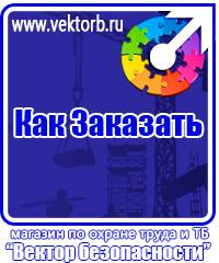 vektorb.ru Тематические стенды в Новочеркасске