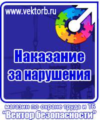 Какие есть журналы по охране труда в Новочеркасске