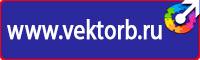 Настольная перекидная информационная система книга в Новочеркасске купить vektorb.ru