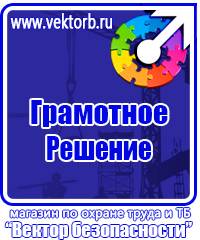 Журнал по технике безопасности на строительной площадке купить в Новочеркасске купить vektorb.ru