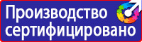 Информация по охране труда на стенде в Новочеркасске vektorb.ru