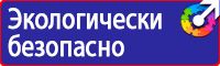 Знаки медицинского и санитарного назначения в Новочеркасске