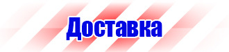 Знак медицинского и санитарного назначения в Новочеркасске