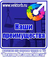 vektorb.ru Стенды для офиса в Новочеркасске